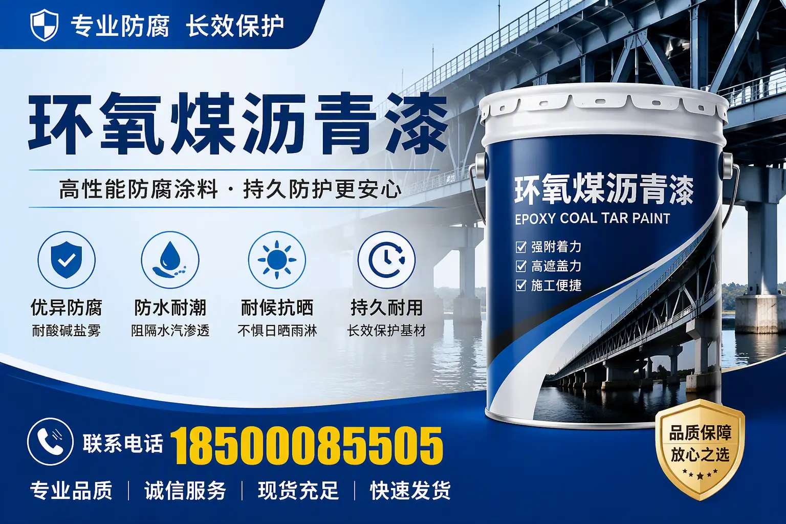 环氧煤沥青漆的色彩选择与搭配，广州装修小技巧